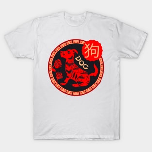 Chinese Horoscopes - Dog T-Shirt